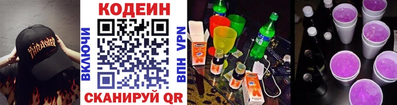 маркетплейс как зайти  наркошоп  Сердобск  Codein Purple Drank 
