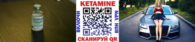 КЕТАМИН VHQ  Сердобск 