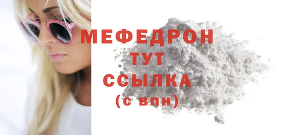 мефедрон мука Армянск